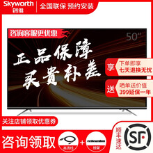 創(chuàng)維酷開50寸