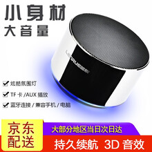 樂放藍(lán)牙音箱