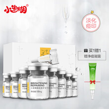 小迷糊 面部精華 細(xì)致毛孔，提亮，保濕，修護(hù)，補(bǔ)水