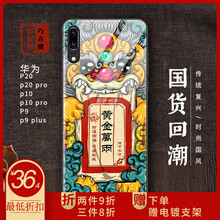 朗唯科（LANWK） 華為p30pro 手機殼/保護套