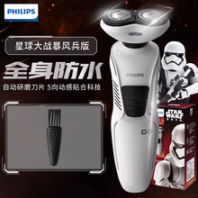 飛利浦（PHILIPS） . 剃須刀 旋轉(zhuǎn)式