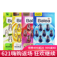 芭樂雅（Balea） 面部精華 提亮，抗皺，提拉緊致，保濕，抗氧化，修護(hù)，補(bǔ)水