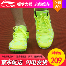 李寧（LI-NING）跑步鞋升級版 熒光綠 