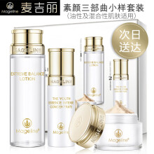 化妝小樣套裝