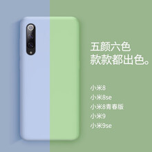 飛天殼 小米9 手機(jī)殼/保護(hù)套