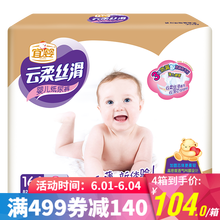 透氣嬰兒尿布，讓你的肌膚更健康
