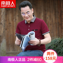 南極人（Nanjiren） 短袖 男士T恤 酒紅（NJ1362） 