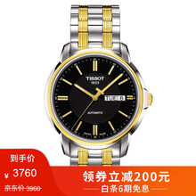 天梭海星1000