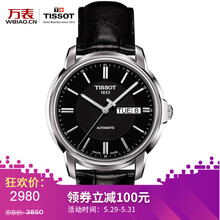 天梭,天梭,手表,手表,怎么樣