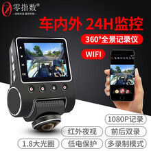 零指數(shù)（0ZS）行車記錄儀3.0英寸