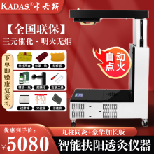 卡丹斯(kadas)扶阳透灸仪器 智能艾灸仪器明火无烟艾灸家用熏蒸仪艾盒