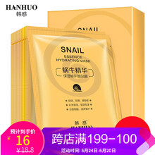 小樣蠶絲面膜