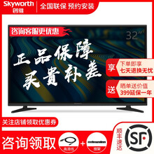 創(chuàng)維 32 led