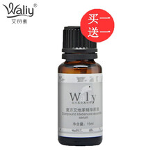 艾麗素精華