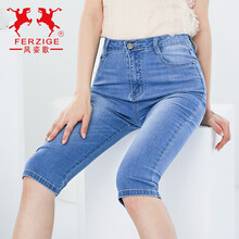 風(fēng)姿歌（FERZIGE） 高腰  女 七分褲 牛仔褲