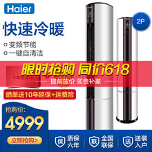 海爾（Haier） 2匹 立柜式 空調(diào) 1