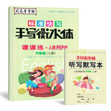 司馬彥課課練