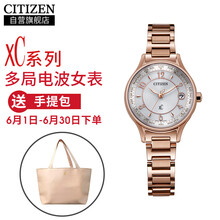 女式電波表