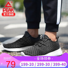 運(yùn)動(dòng)斷碼鞋