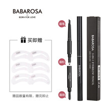 巴巴羅莎眉筆