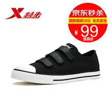 特步（XTEP）跑步鞋黑白9273 