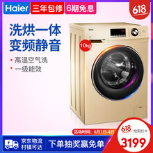 海爾滾筒洗衣機6kg