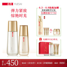 護膚品保濕抗皺