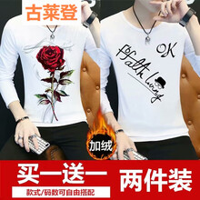 古萊登（GODLIKE） 長(zhǎng)袖 男士T恤 玫瑰花白+OK白 