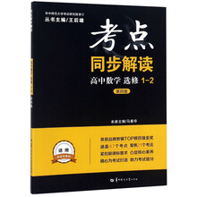 數(shù)學(xué)同步