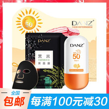 水嫩防曬乳液