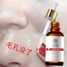 九葉草 面部精華 控油平衡，細致毛孔，提拉緊致，保濕，補水
