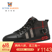 赫爾哈頓（ECTOR HARDEN）男士條紋款式二 40