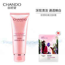 自然堂（CHANDO）套裝/禮盒細(xì)致毛孔，舒緩鎮(zhèn)靜，提拉緊致，保濕，補(bǔ)水