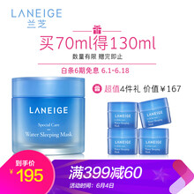 蘭芝睡眠