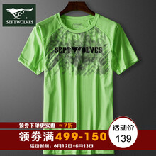 七匹狼（SEPTWOLVES） 短袖 男士T恤 2536款（果綠色） 
