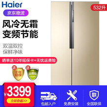 海爾金統(tǒng)帥冰箱
