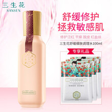百雀羚調(diào)理爽膚水