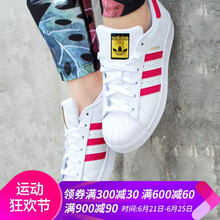 阿迪達(dá)斯（Adidas）板鞋B23644 玫粉 