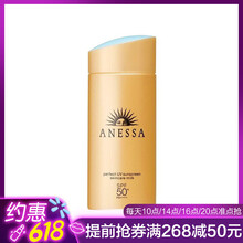 怎么樣,日本防曬霜安,耐曬,日本防曬霜安