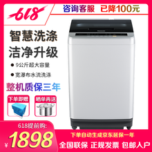 松下（panasonic） 波輪式 全自動 洗衣機(jī) XQB80-Q8H2F