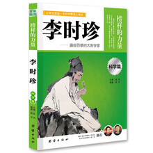 世界名人傳