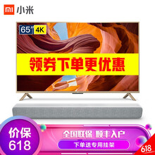 小米電視機(jī)65寸