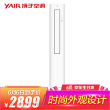 YAIR 2匹 圓柱式 空調(diào) KFRd-50LW/(5012001)a-E3