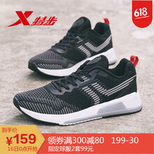 特步（XTEP）跑步鞋982218326295黑灰（透氣網(wǎng)面） 