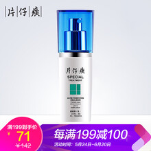 怎么樣,片仔癀,片仔癀,痘痘,痘痘