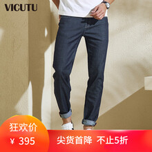 威可多（VICUTU） 修身褲 商務(wù)休閑 男士牛仔褲