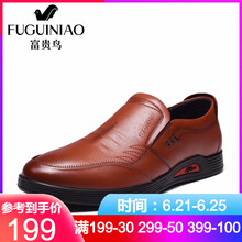 富貴鳥（FUGUINIAO）男士黃棕 44