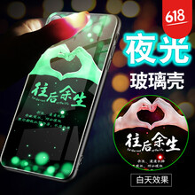 iphone,夜光,iphone,夜光,貼膜,怎么樣