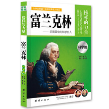 世界名人傳