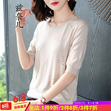 茲奈兒（ZINAIER） 拼接，提花，螺紋 短袖 T恤 女 圓領(lǐng)